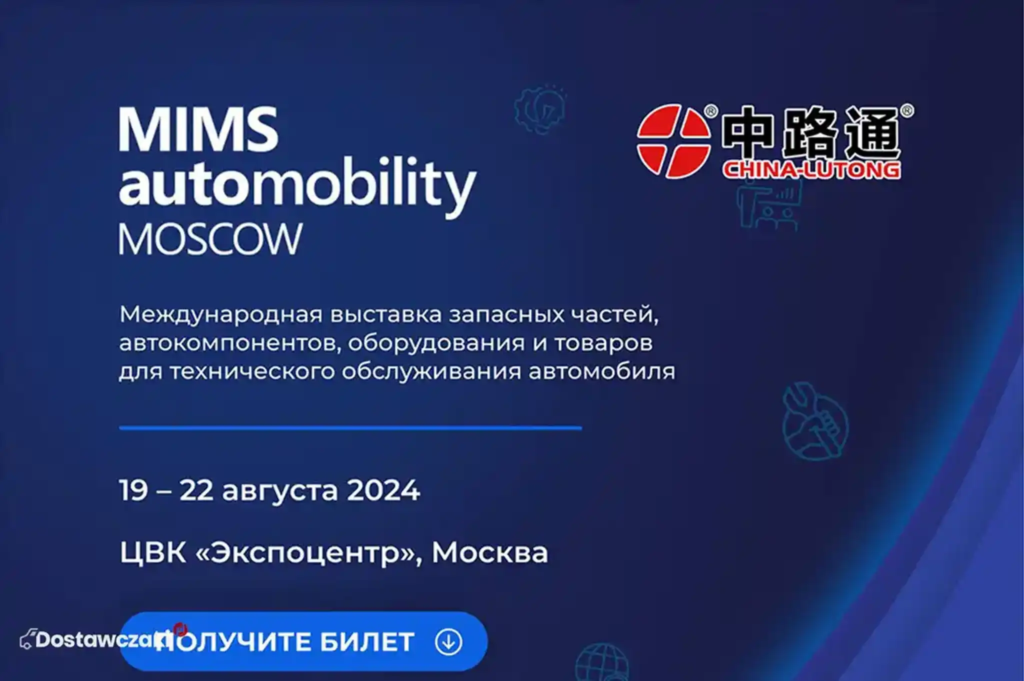 Moscow International Auto Parts Exhibition MIMS 2025